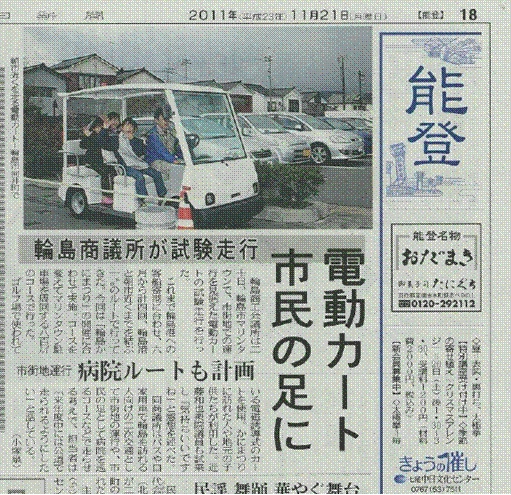 新聞記事