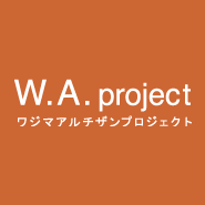 W.A.Project ワジマアルチザンプロジェクト